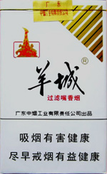 羊城(软白)