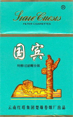 国宾(硬蓝)