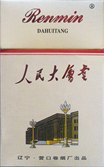 人民大会堂(中档)