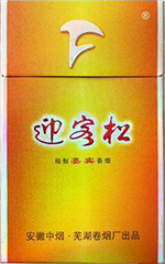 迎客松(嘉宾)