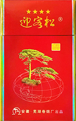 迎客松(绿)