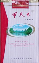甲天下(醇和)