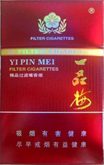 一品梅(精品)