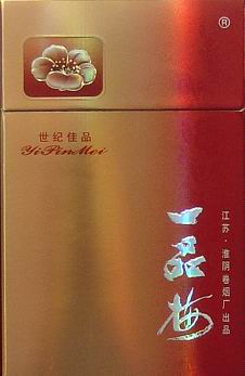 一品梅(世纪佳品)