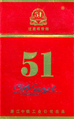 五一(红国际)