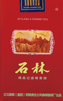石林(软精品)