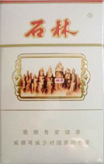石林(硬)