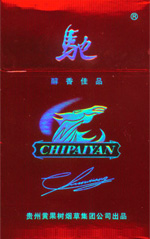 驰(醇香佳品)