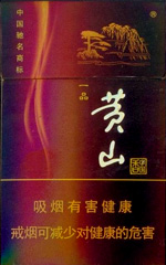 黄山(硬一品)