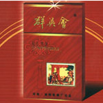 群英会(红硬)