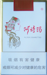 阿诗玛(软)