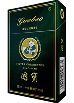 国宝(硬)