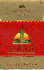 新石家庄(红石2代)