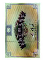 金许昌(黄硬)