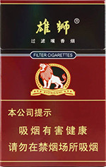 雄狮(硬)