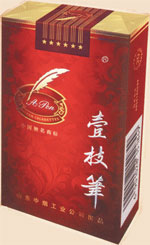 壹枝笔(宏图)
