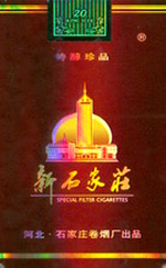 新石家庄(软珍品)