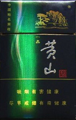 黄山(蓝一品)