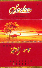 桫椤(新时代)