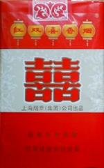 红双喜(软)