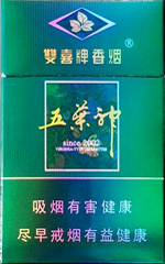 双喜(硬绿五叶神)