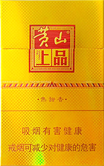 黄山(金上品)
