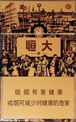红双喜(津门恒大)