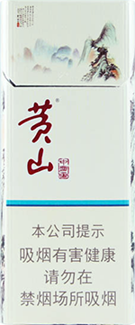 黄山(中国画细支)