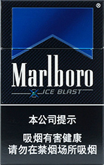 万宝路(硬冰爵)
