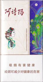 阿诗玛(细支)