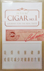 宝亨(雪茄1号)