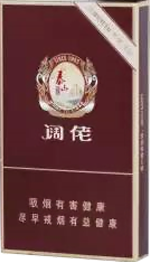 泰山(阔佬2号)