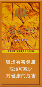 王冠(黄山松)