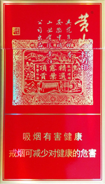 黄山(喜庆红方印细支)