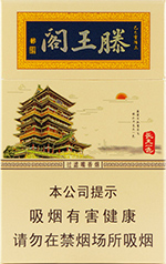 金圣(硬滕王阁)