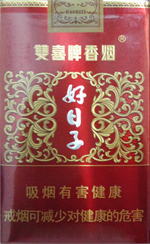 双喜(软盛世好日子)
