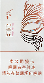 龙凤呈祥(遇见)
