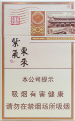 紫气东来(吉祥天下)