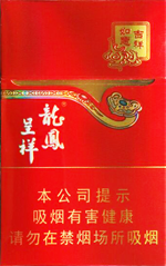 龙凤呈祥(吉祥如意)