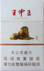 黄山(王中王)