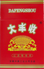 大丰收(硬 安徽)