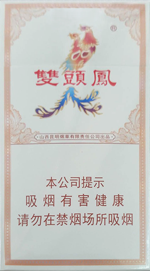 双头凤(细支)