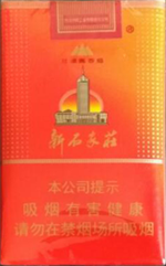 新石家庄(软红)