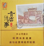 王冠(青岩往事)