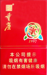 天子(重庆1997)