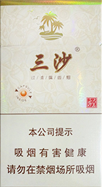 三沙(细支)