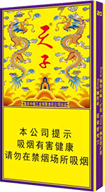 天子(传奇细支) 