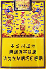 天子(软传奇) 