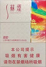 苏烟(甜韵)