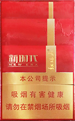 红塔山(新时代)